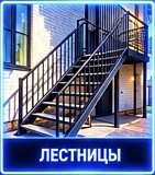 Металлоконструкции на заказ Алматы