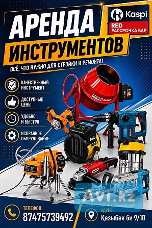 Аренда инструмент Туркестан - изображение 1