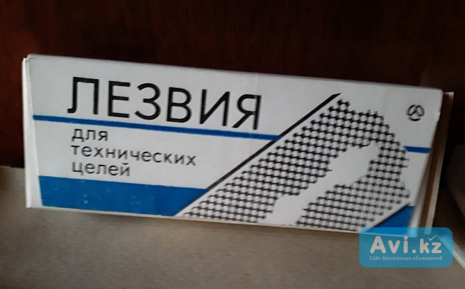 Продам стальные новые лезвия для технических целей 100 шт Алматы - изображение 1