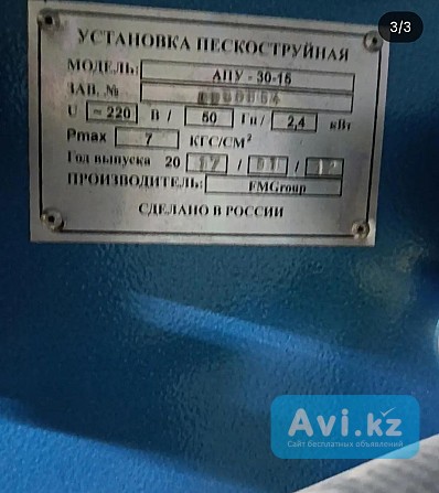 Пескоструйная камера Апу-30-15 (2017 г.) Тараз - изображение 1