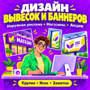 Услуги дизайнера — разработка современного и понятного дизайна для бизнеса Шымкент