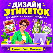 Услуги дизайнера — разработка современного и понятного дизайна для бизнеса Шымкент
