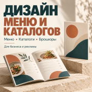 Услуги Дизайнера Кызылорда