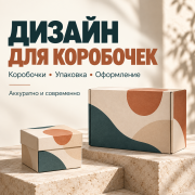 Услуги Дизайнера Кызылорда