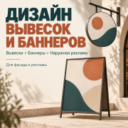 Услуги Дизайнера Кызылорда