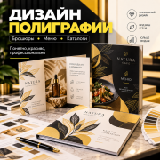 Услуги Графического Дизайнера Тараз