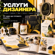 Услуги Графического Дизайнера Тараз