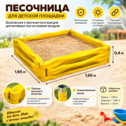 Песочница для детской площадки в наличии Алматы продам Алматы