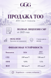 Продажа Смр 3 с финкой Алматы