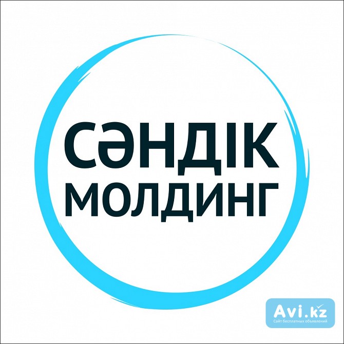 Темірден жасалған сәндік молдинг / Декоративный металлический молдинг Алматы - изображение 1