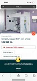 Двухэтажная кровать б/у Алматы