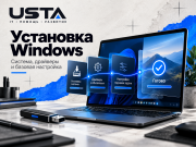 Установка Windows 10/11 с драйверами и настройкой — Алматы, Боралдай Алматы