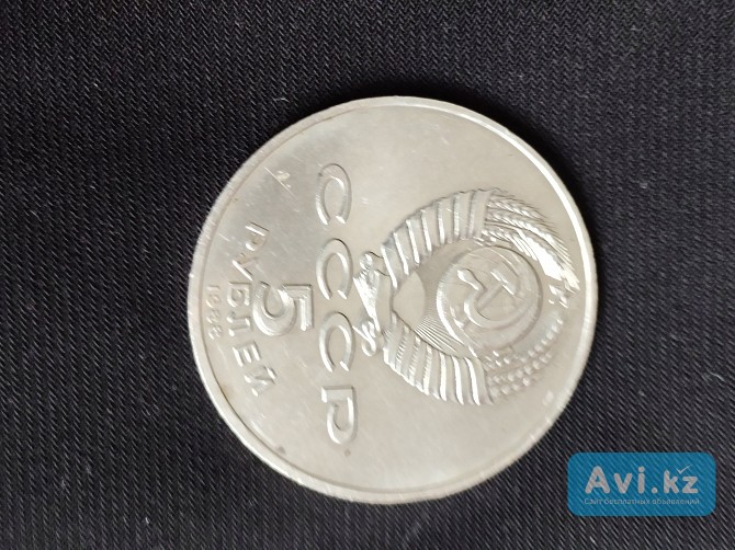 Продам монету Костанай - изображение 1