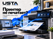 Настройка принтера и Мфу: подключение по Wi-fi, драйверы — онлайн и Боралдай Алматы