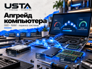 Установка Ssd и Ram, перенос Windows на Ssd: апгрейд ноутбука и ПК — Боралдай Алматы
