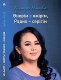 Графический дизайнер — дизайн услуги для вашего бизнеса можно онлайн Алматы