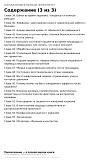 Самоучитель по хиджаме - полный курс от подготовки до проведения сеанса Алматы