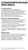 Самоучитель по хиджаме - полный курс от подготовки до проведения сеанса Алматы