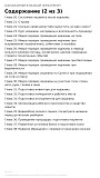 Самоучитель по хиджаме - полный курс от подготовки до проведения сеанса Алматы