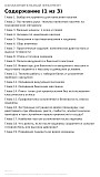 Самоучитель по хиджаме - полный курс от подготовки до проведения сеанса Алматы