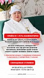 Личный приём в Усть-каменогорске: помощь в жизненных проблемах Усть-Каменогорск