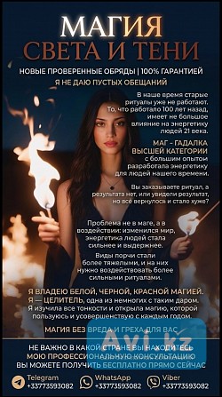 Таролог / Астролог Онлайн: Точные ответы, разбор ситуаций, помощь Астана - изображение 1