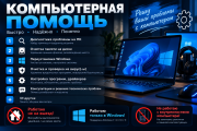 Услуги ремонта пк, ноутбуков(только виндовс) Темиртау