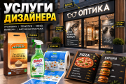 Дизайнер | дизайн коробок и упаковки | дизайн меню | дизайн этикеток Алматы