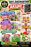 Жевательная резинка Алматы