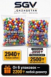 Жевательная резинка Алматы
