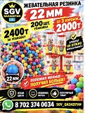 Жевательная резинка Алматы