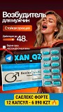 Натуральная виагра Ярсагумба Yarsagumba 10 капсул 100% Оригинал Возбудитель Алматы