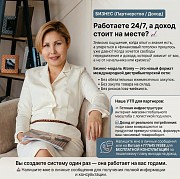 Работаете 24/7, а доход стоит на месте Алматы