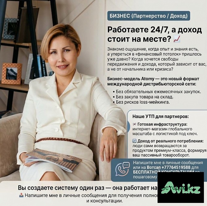 Работаете 24/7, а доход стоит на месте Алматы - изображение 1