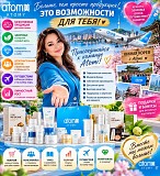 Атоми - открывай новые возможности вместе с нами Алматы