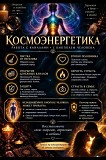 Таролог — расклады Таро на любовь и будущее Астана