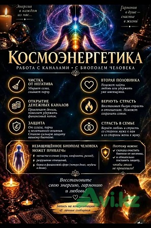 Таролог — расклады Таро на любовь и будущее Астана - изображение 1