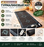 Турмалиновый мат Шымкент