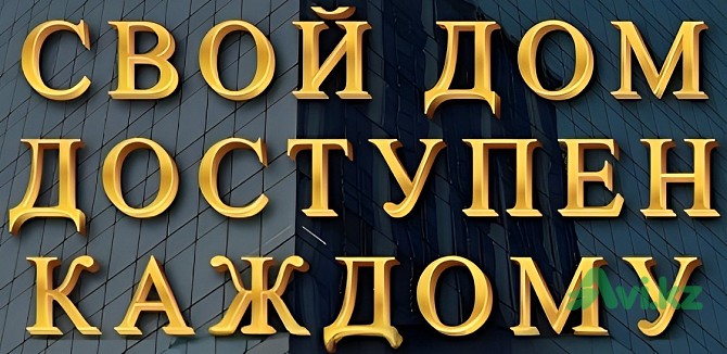 Красиво жить не запретишь Астана - изображение 1