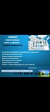 Ремонт пластиковых окон и дверей Алматы