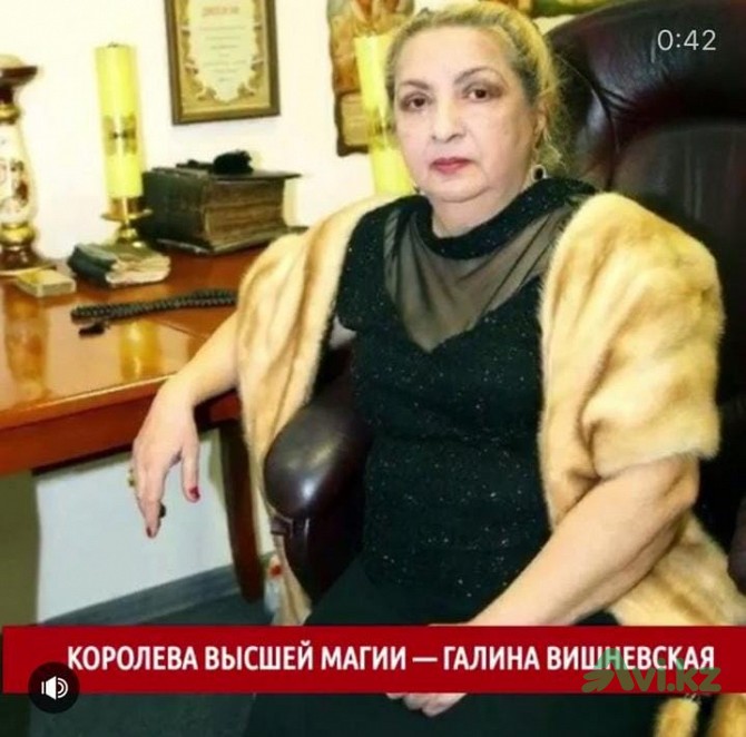 Вишневская Галина — потомственная ясновидящая. Духовная помощь Астана - изображение 1