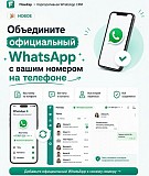 Sms и Whatsapp-рассылки, уведомления для бизнеса по всему Казахстану Алматы