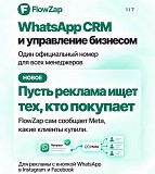 Sms и Whatsapp-рассылки: уведомления, акции, напоминания, подтверждения и другие сообщения клиентам Алматы