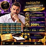 Қосымша табыс Астана