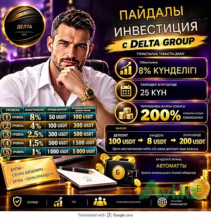 Қосымша табыс Астана - изображение 1