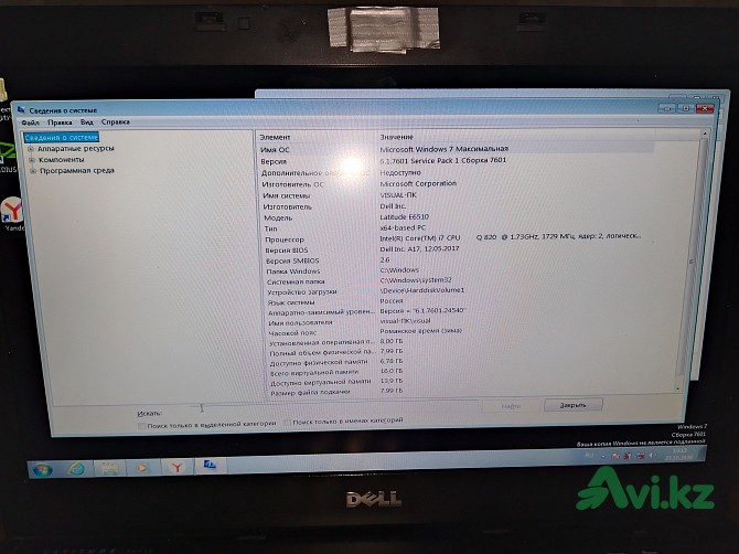 Мощный ноутбук Dell Latitude E6510 Темиртау - изображение 1