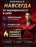 100% Оригинал Натуральная Виагра Возбудитель Вимакс Vimax 60 капсул Алматы
