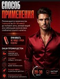 100% Оригинал Натуральная Виагра Возбудитель Вимакс Vimax 60 капсул Алматы
