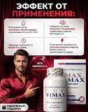 100% Оригинал Натуральная Виагра Возбудитель Вимакс Vimax 60 капсул Алматы