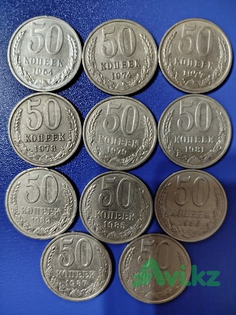 Советские монеты Кокшетау - изображение 1